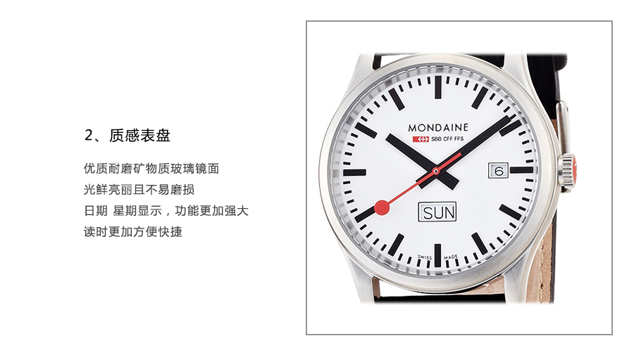 MONDAINE ʿ(gu)FʯӢʿֱA667.30308.16SBB Ȿԭ